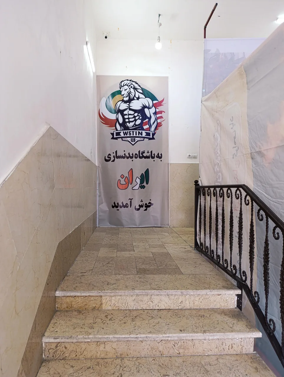 باشگاه بدنسازی ایران - تصویر 3