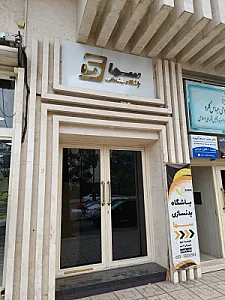 باشگاه ورزشی سما
