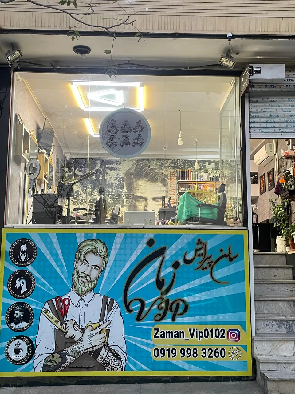 سالن پیرایش زمان vip - تصویر 2