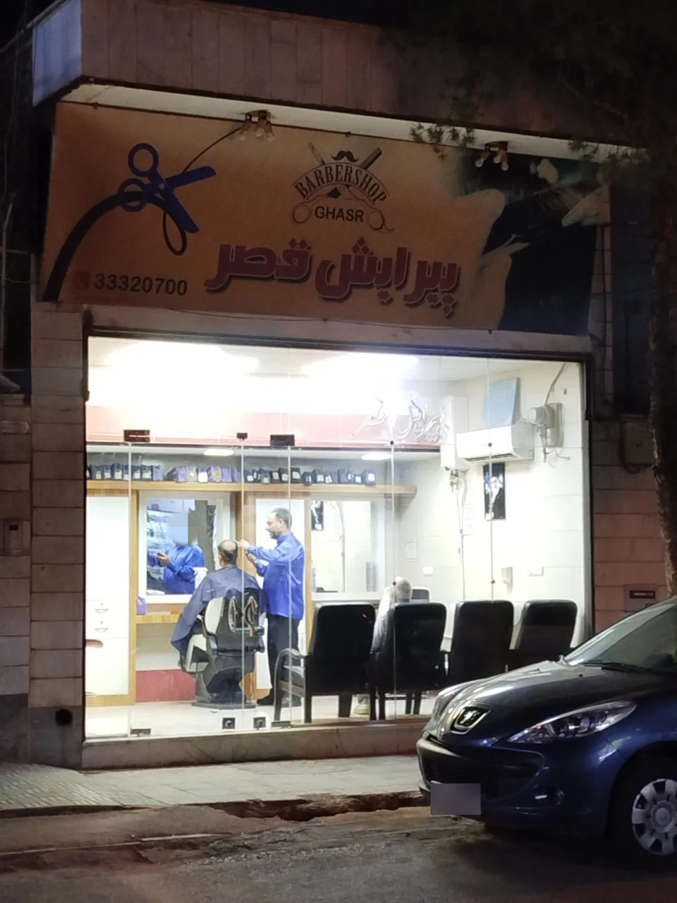 پیرایش قصر - تصویر 2