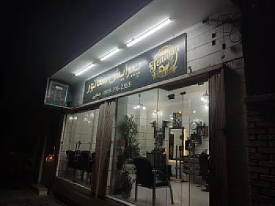 پیرایش مهدی