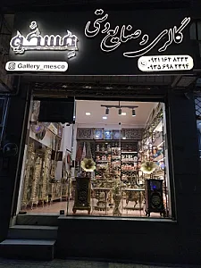 گالری مسکو