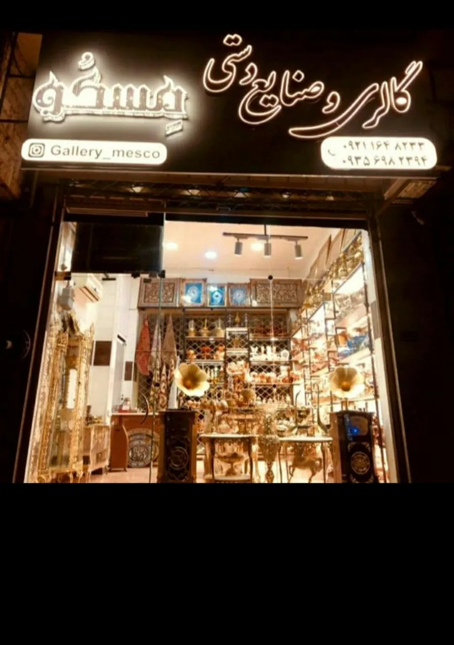 گالری مسکو - تصویر 2