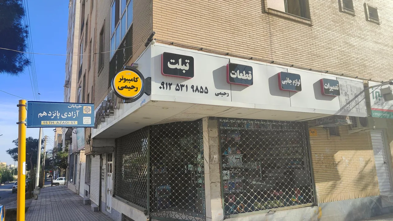 کامپیوتر جمهوری - تصویر 2