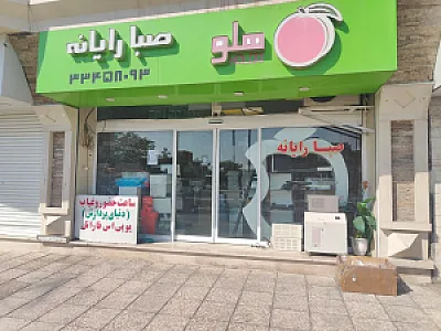 صبا رایانه