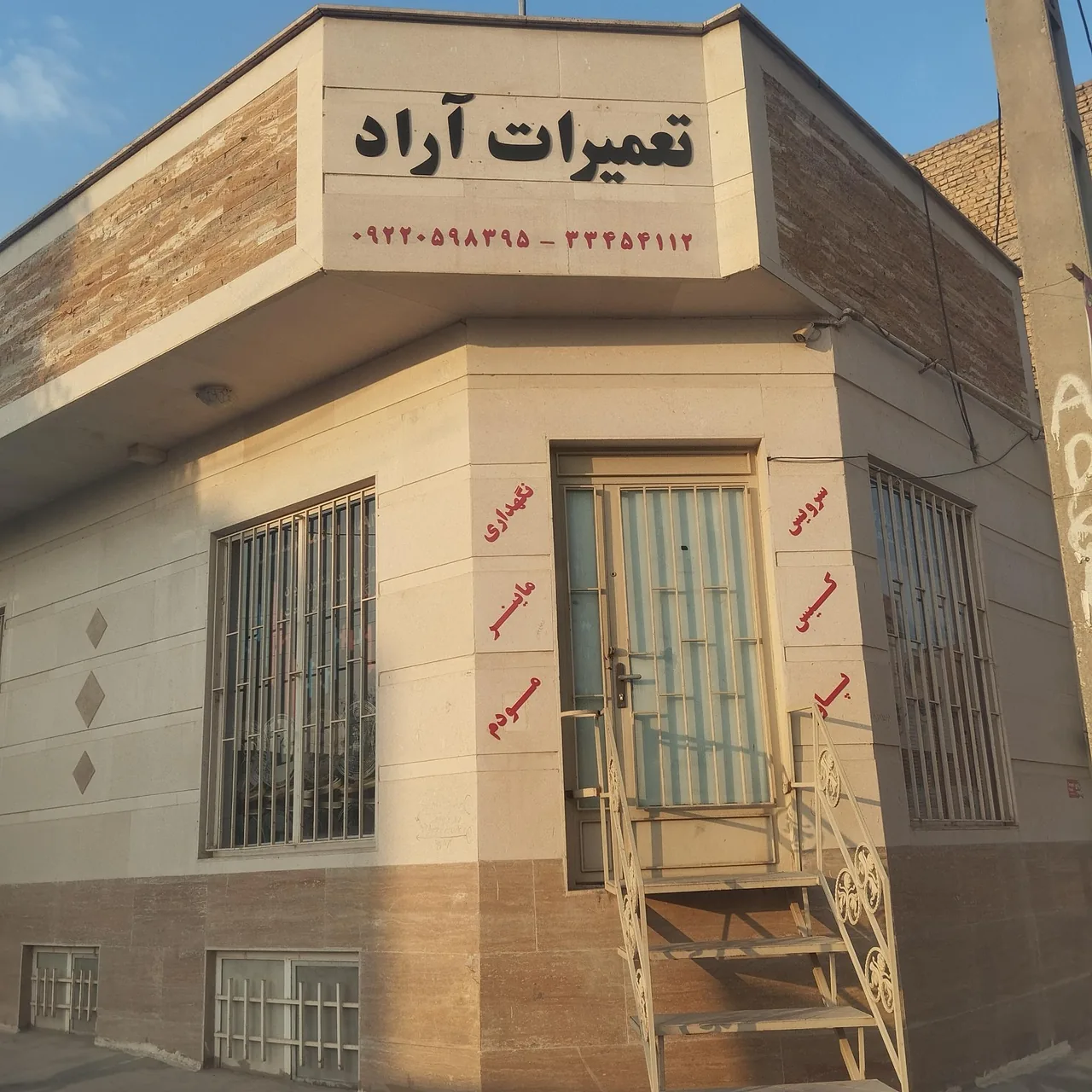 تعمیرات ماینر و کامپیوتر آراد - تصویر 2