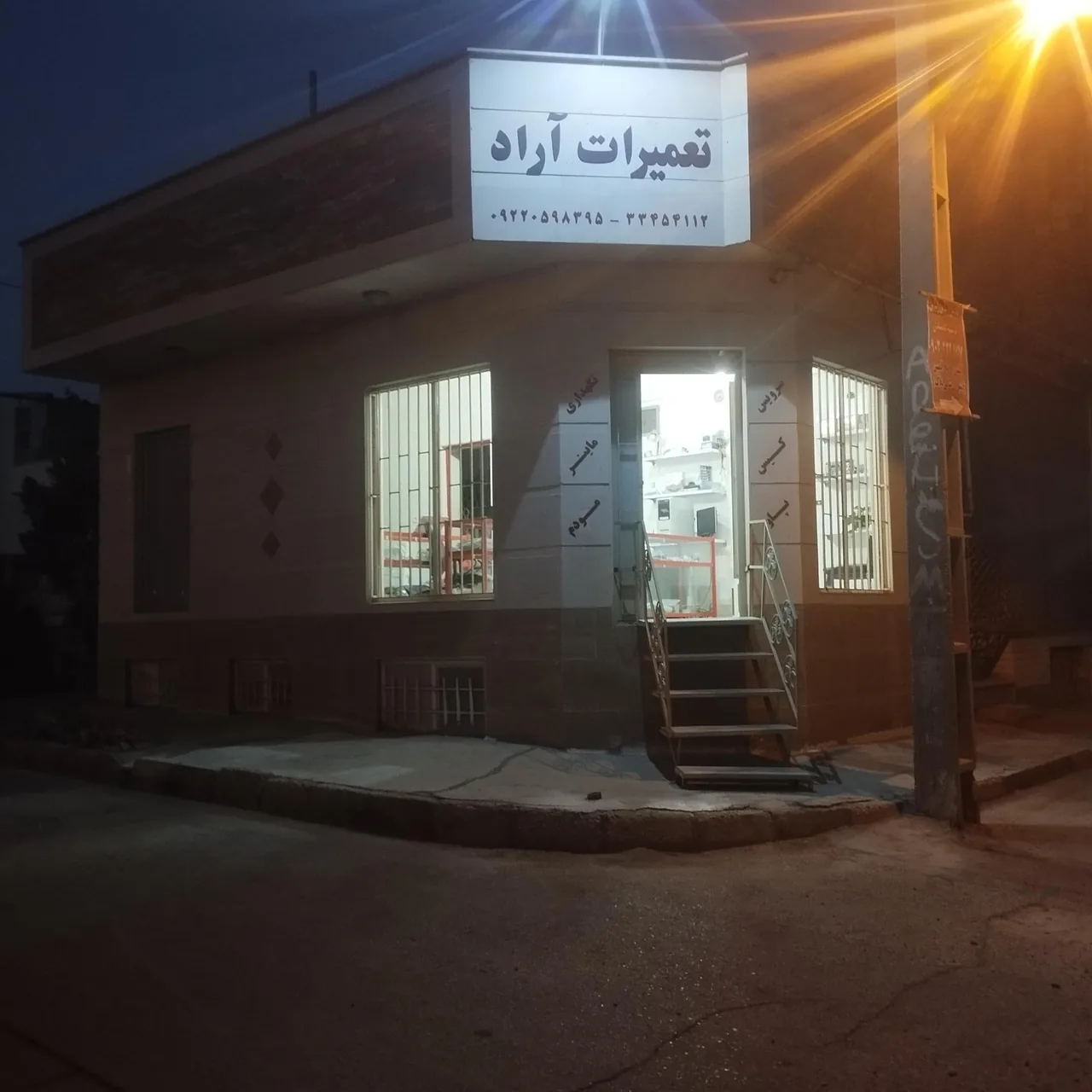 تعمیرات ماینر و کامپیوتر آراد - تصویر 3
