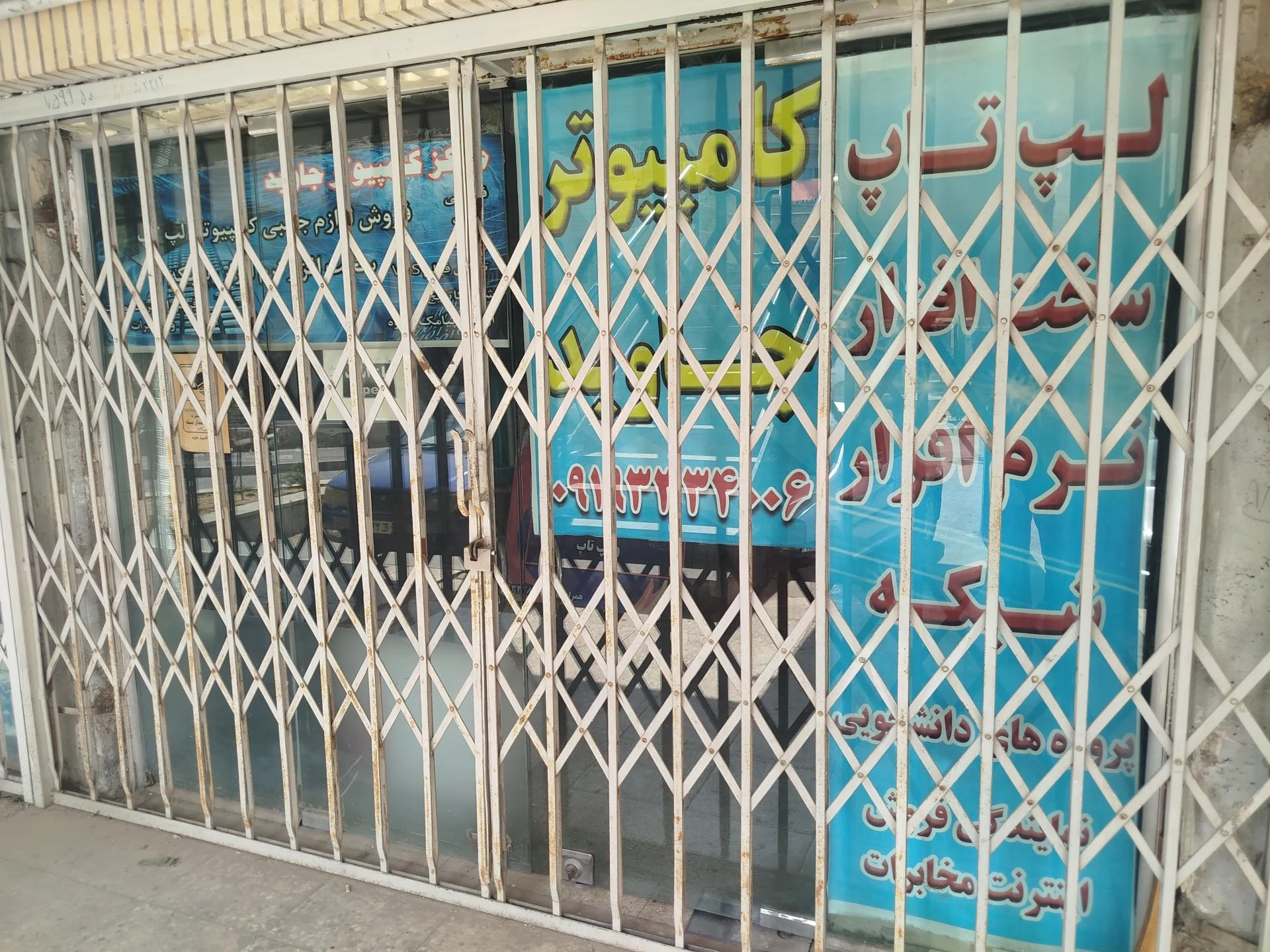 دهکده رایانه