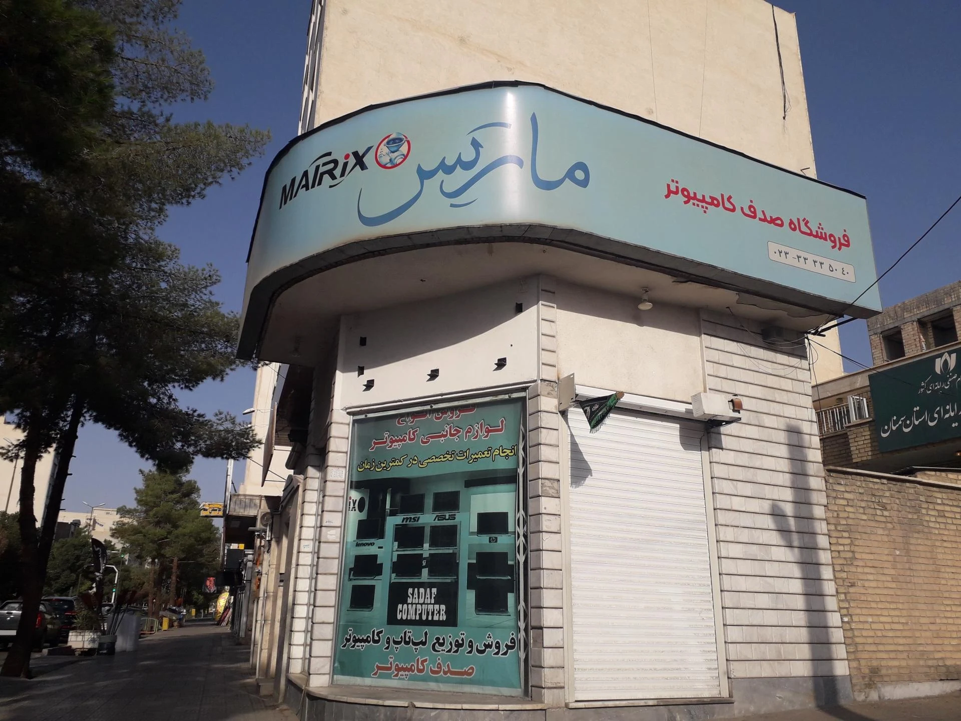 دهکده رایانه - تصویر 2