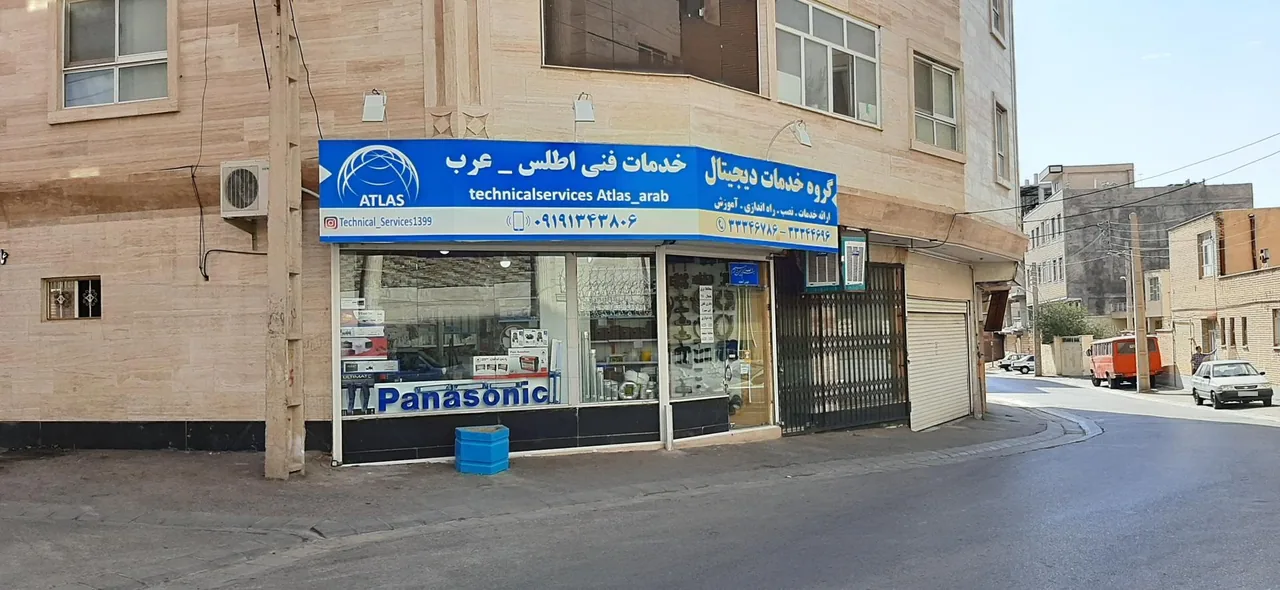 گروه خدمات فنی اطلس (عرب) - تصویر 2