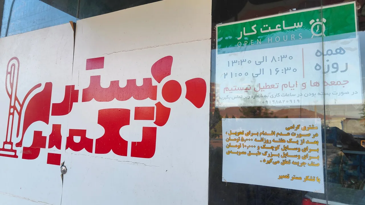 تعمیرگاه لوازم خانگی مستر تعمیر - تصویر 2