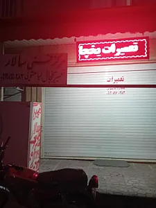 تعمیرات یخچال و لباسشویی