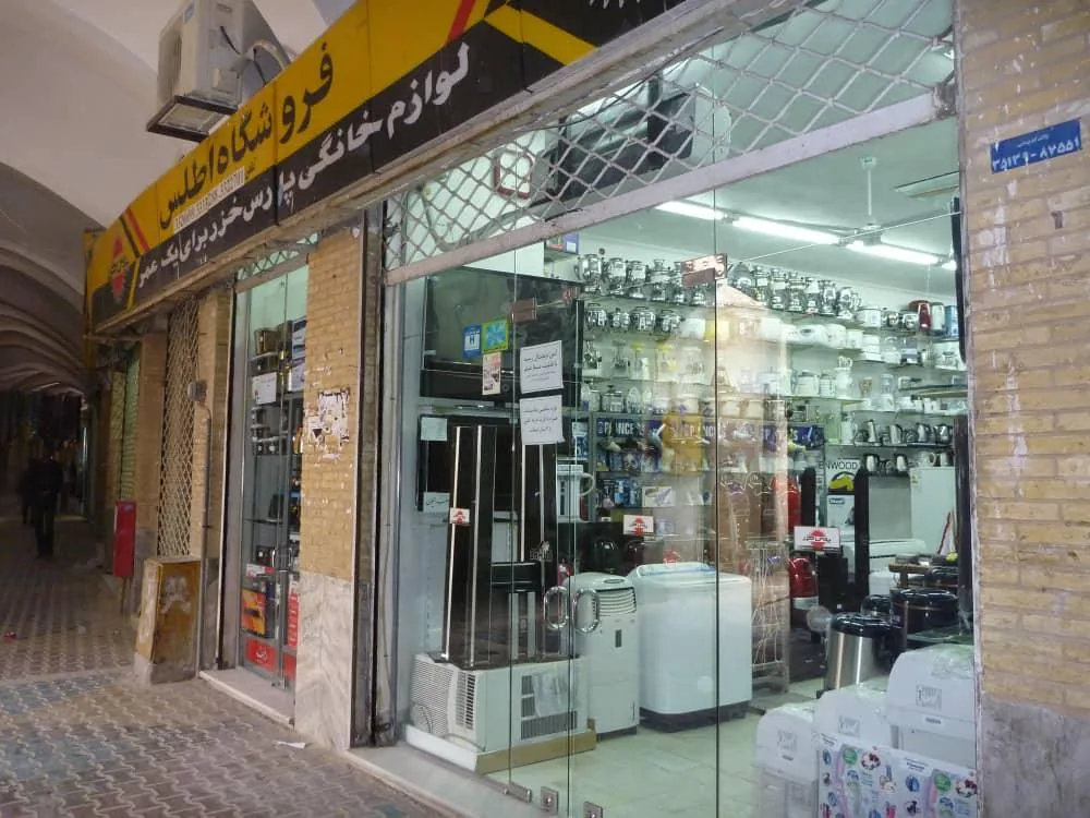 فروشگاه لوازم خانگی اطلس - تصویر 3