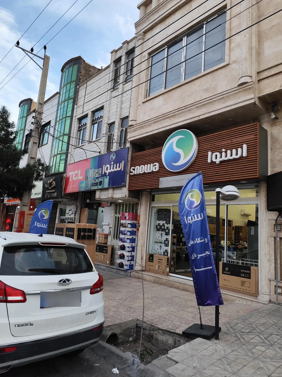 فروشگاه لوازم خانگی غلامی (سمنان) - تصویر 2