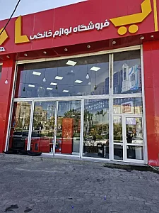 فروشگاه یاس