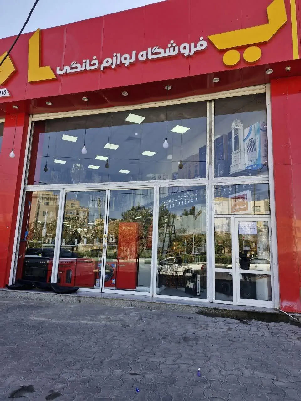 فروشگاه یاس