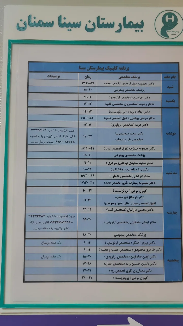 بیمارستان سینا - تصویر 2