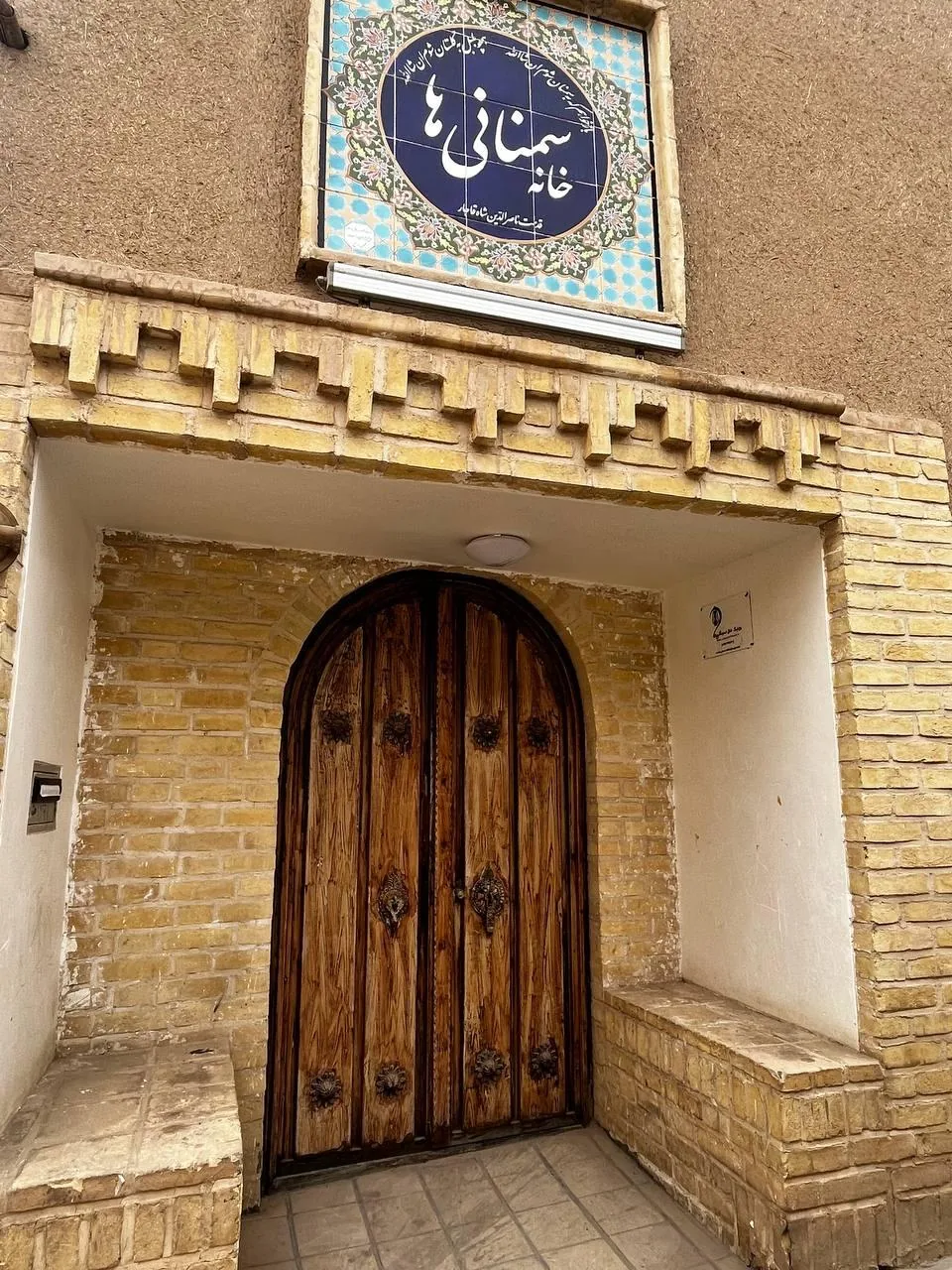هتل بوم‌گردی خانه سمنانی‌ها