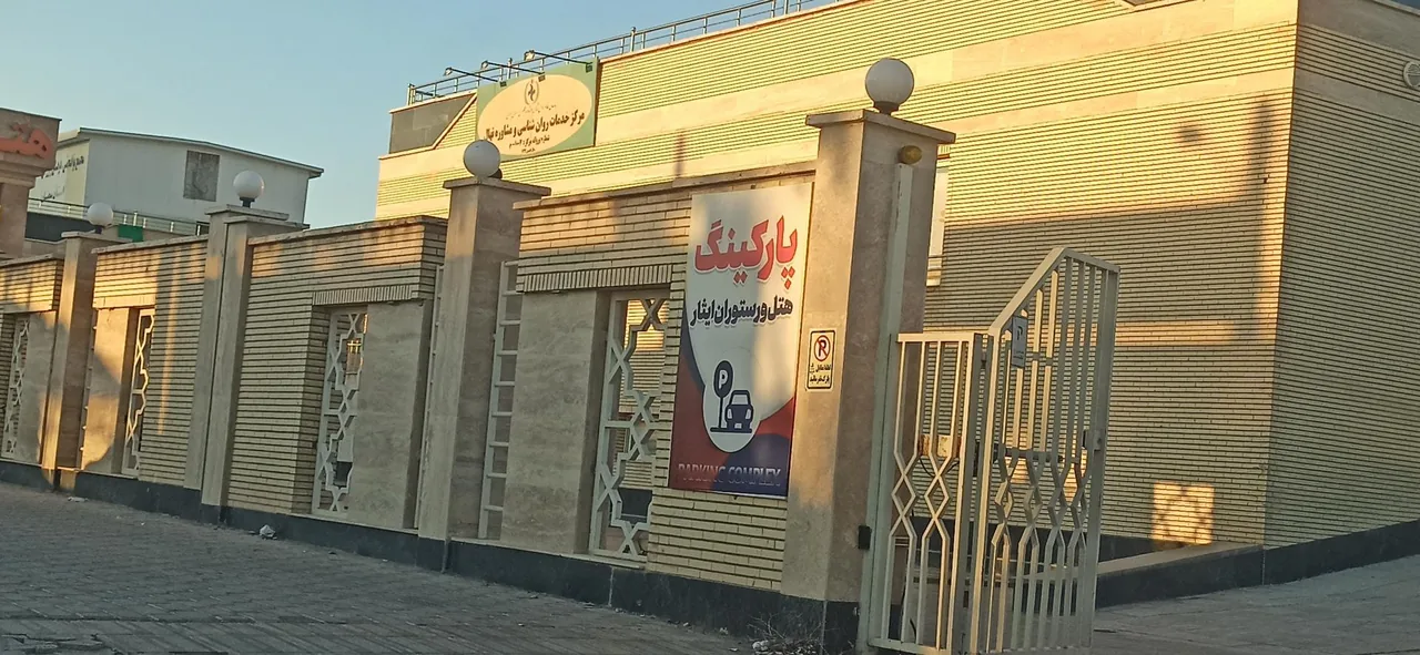 هتل ایثار - تصویر 3