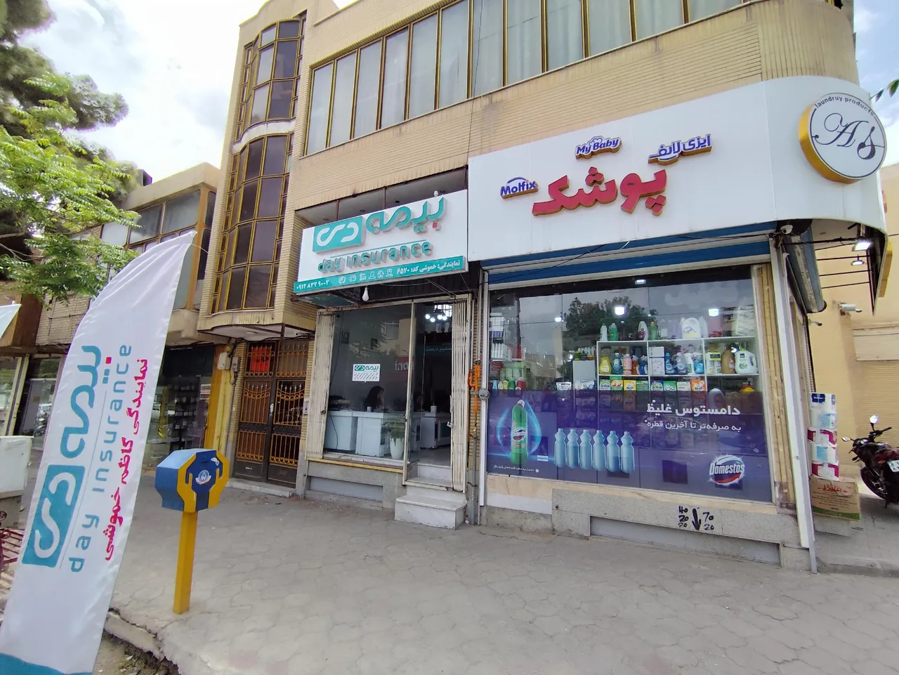 بیمه دی (نمایندگی کاظم خموشی) - تصویر 4