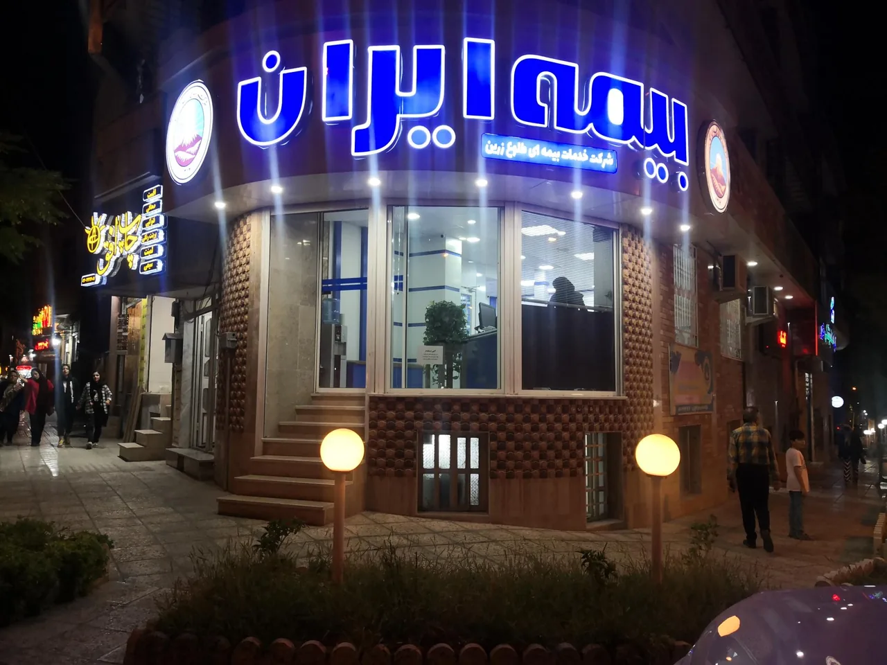 بیمه ایران - شرکت خدمات بیمه ای طلوع زرین - تصویر 3