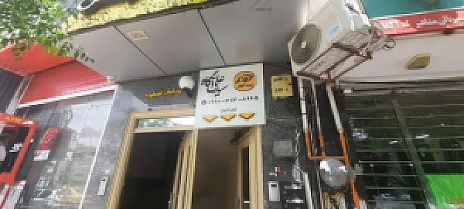 بیمه کوثر نمایندگی آگاه