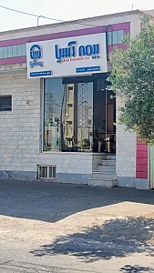 بیمه آسیا