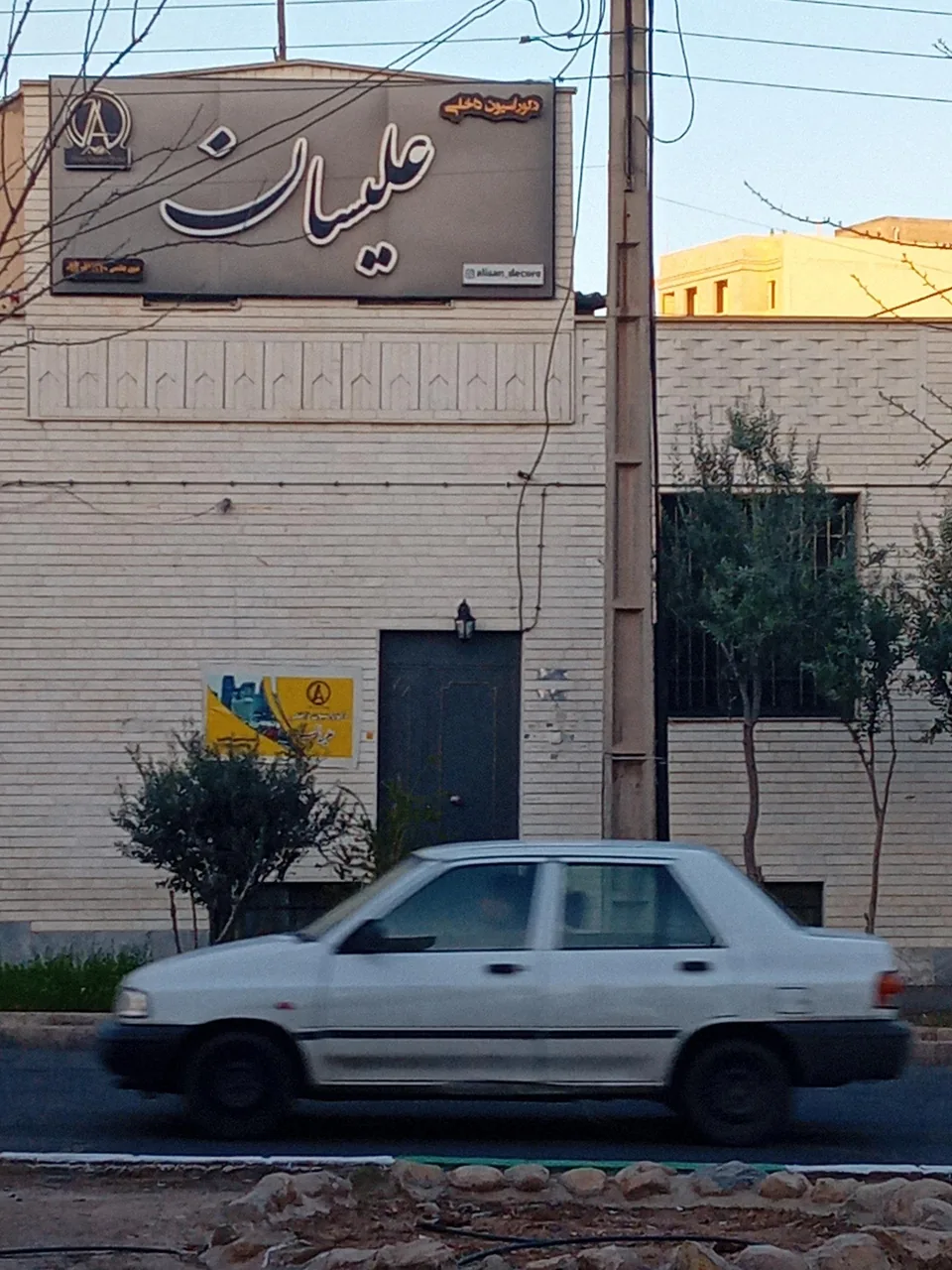 دکوراسیون داخلی علیسان - تصویر 5