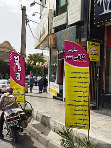 پارس کافی نت