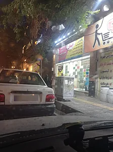 کافی‌نت ایمان