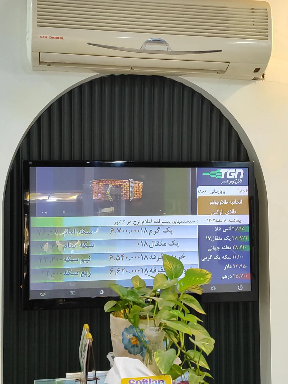 گالری طلای لوکس نوروزی - تصویر 3