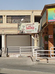گالری رزگلد