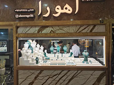 طلا و جواهری رویال