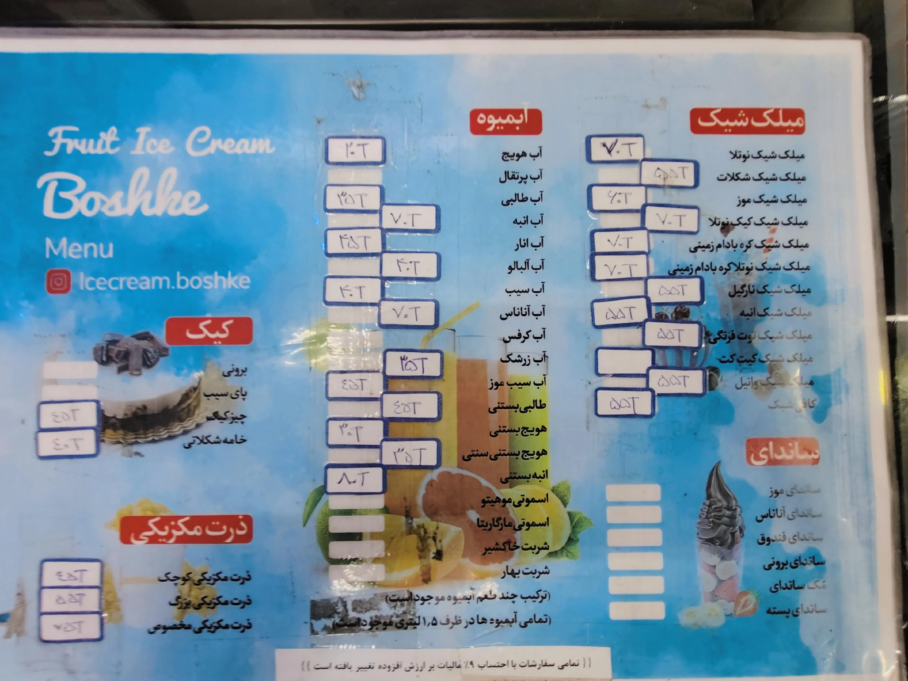بستنی بشکه - تصویر 5