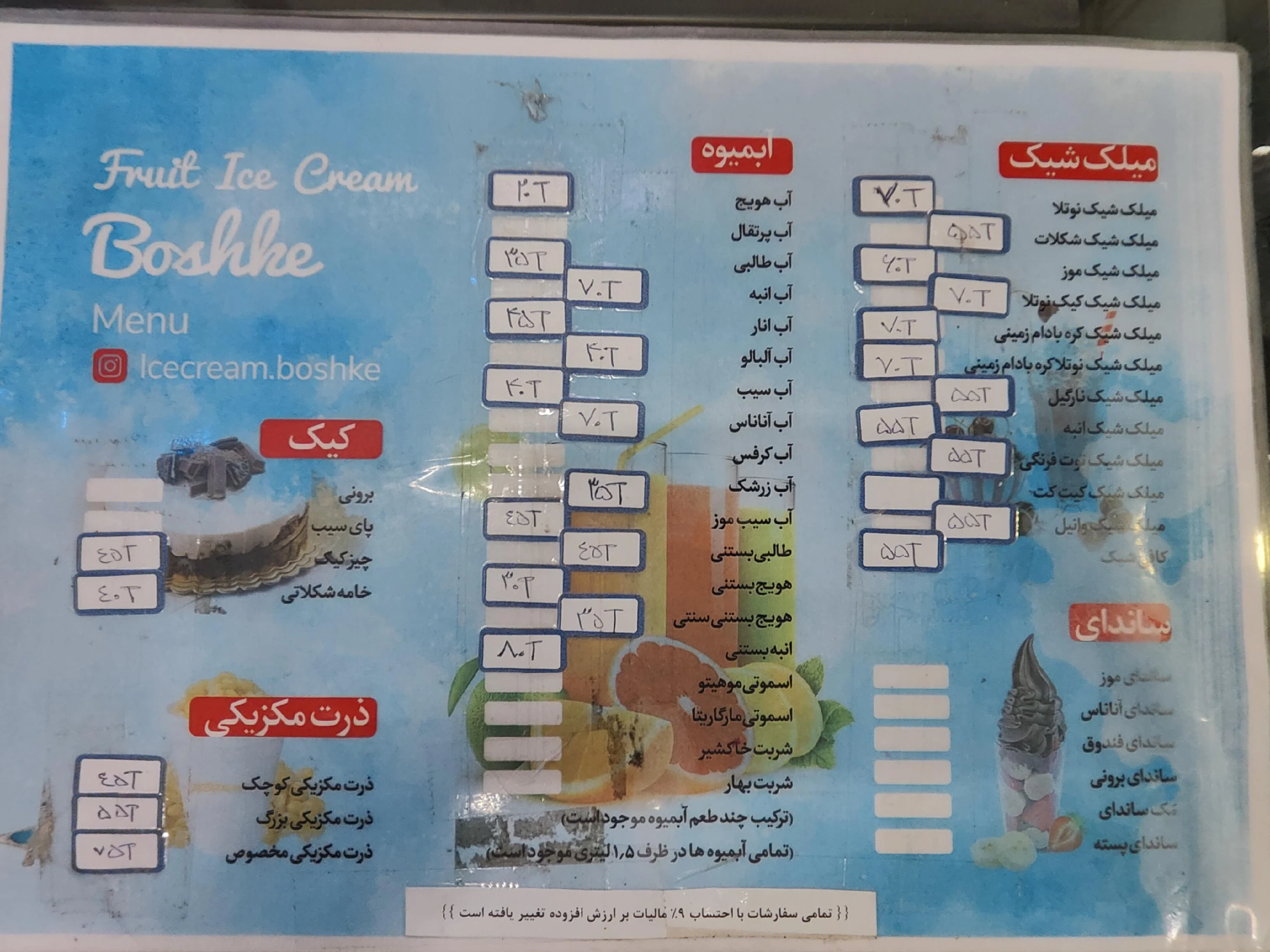 بستنی بشکه - تصویر 6