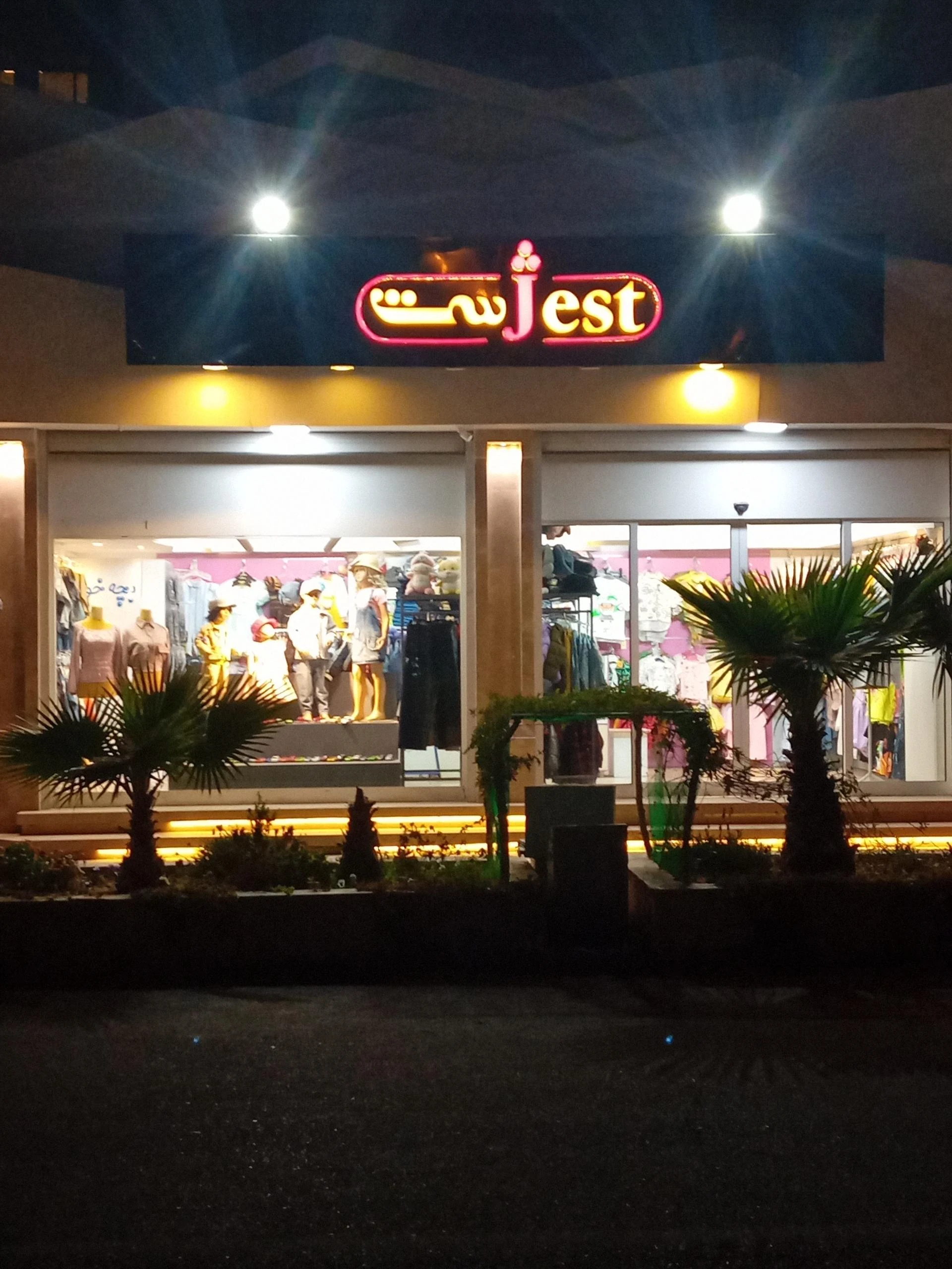 کودک و نوجوان