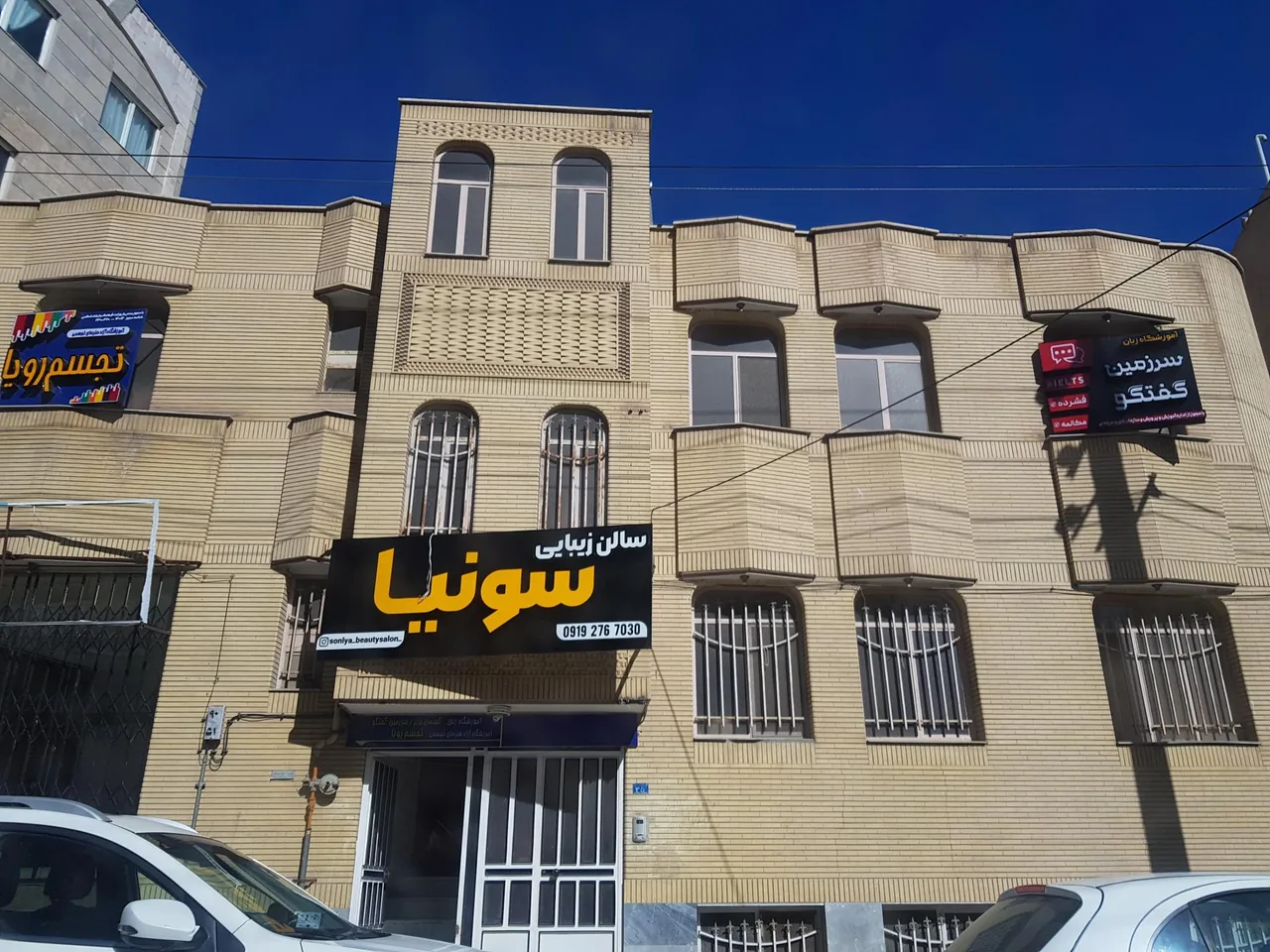 آموزشگاه زبان سرزمین گفتگو - تصویر 5