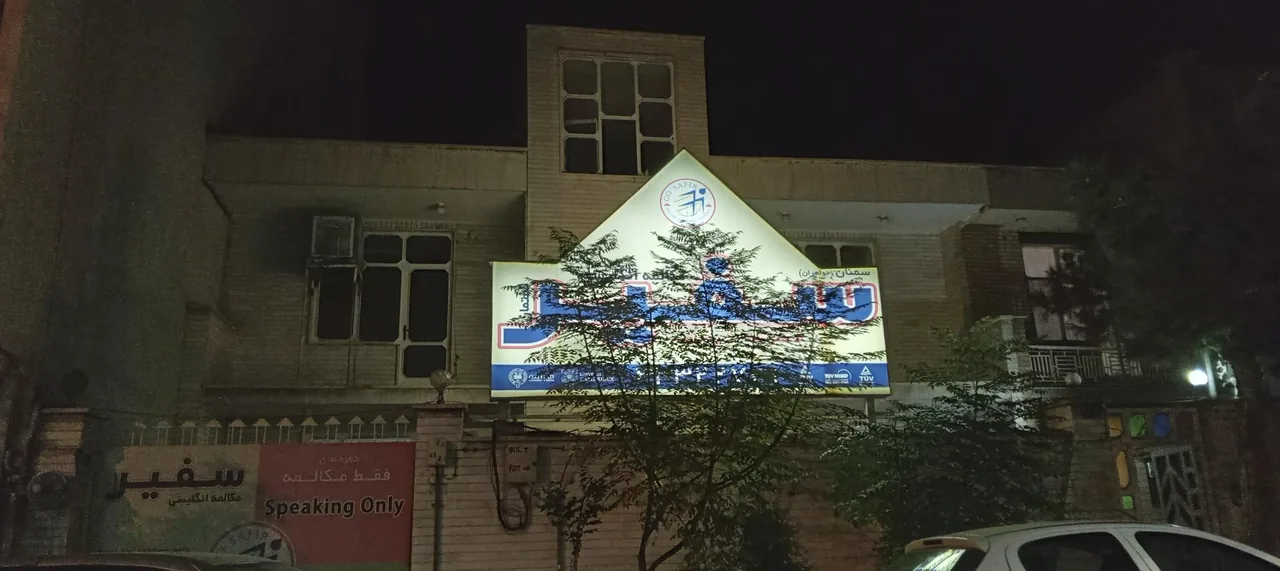 آموزشگاه زبان سفیر - تصویر 2