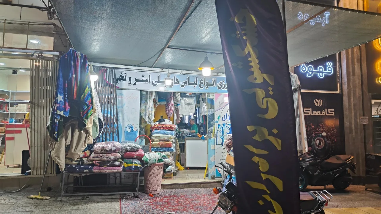 خشکشویی برادران - تصویر 2