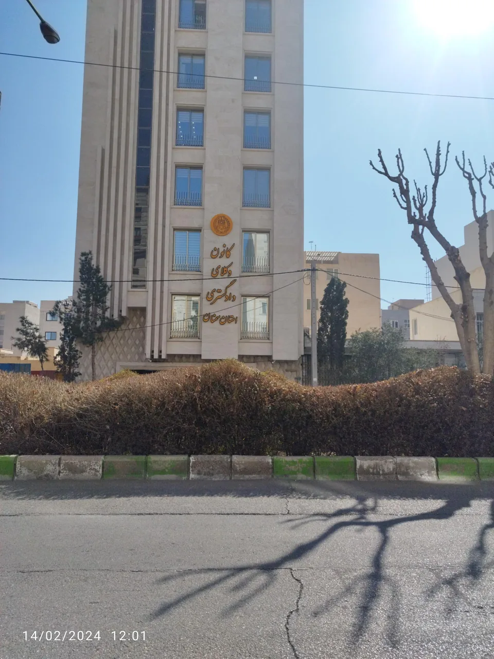 کانون وکلای دادگستری استان سمنان - تصویر 4