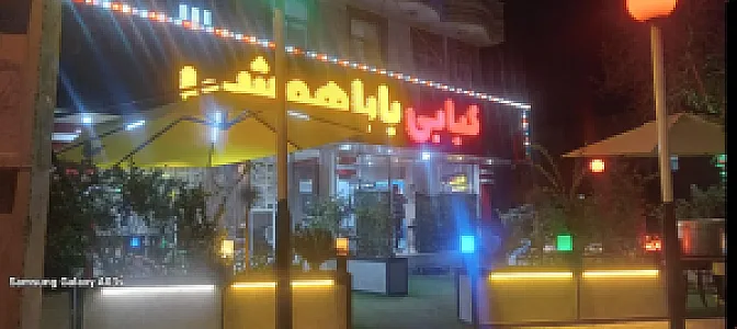 کبابی باباهوشی