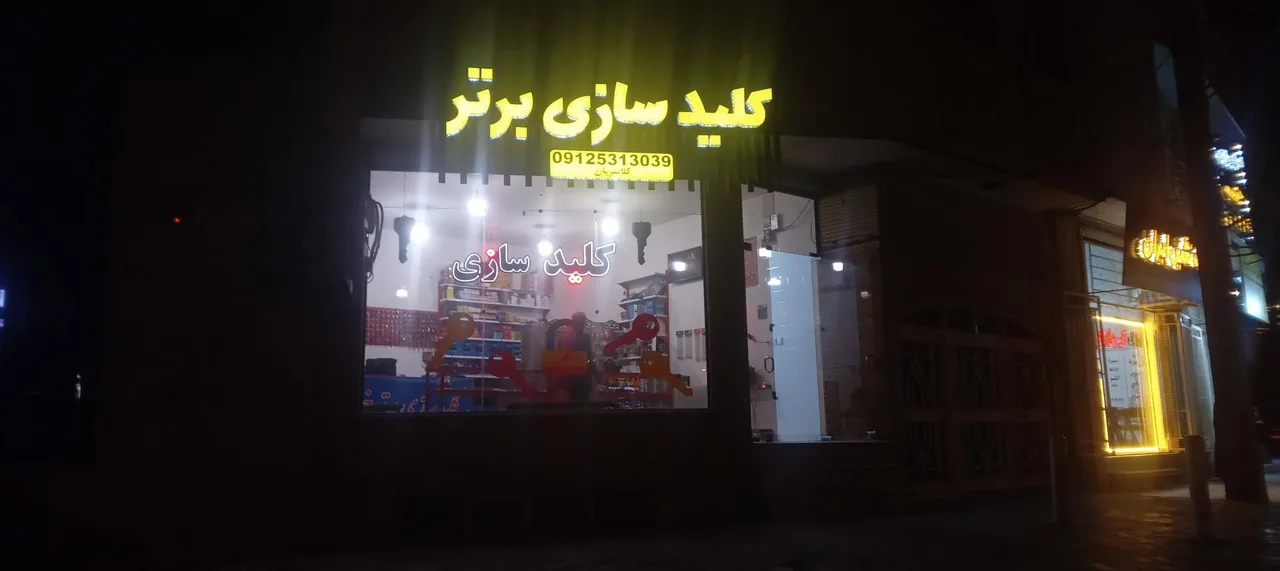 کلید سازی برتر - تصویر 2