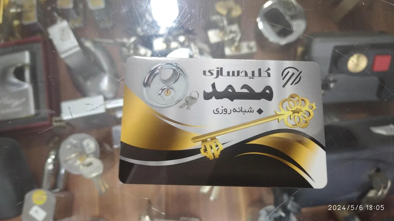کلیدسازی محمد - تصویر 5