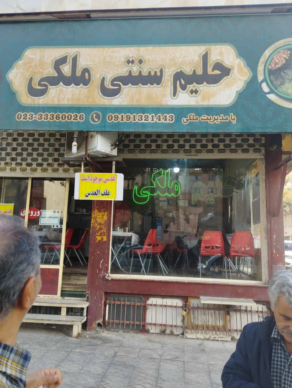 حلیم ملکی - تصویر 2