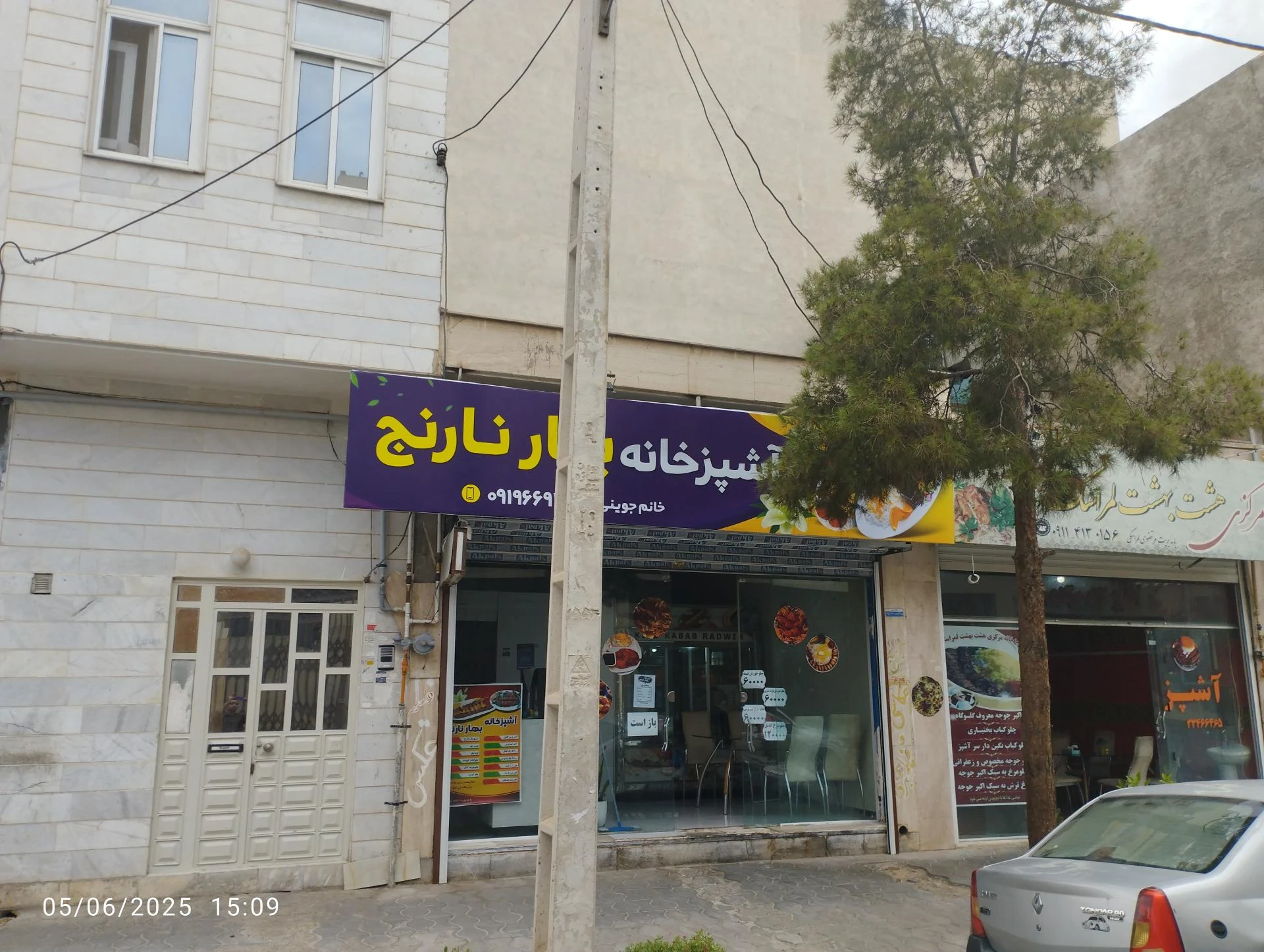 آشپزخانه شهر آفتاب - تصویر 3