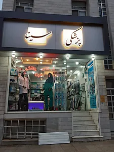 تجهیزات آزمایشگاهی حافظی