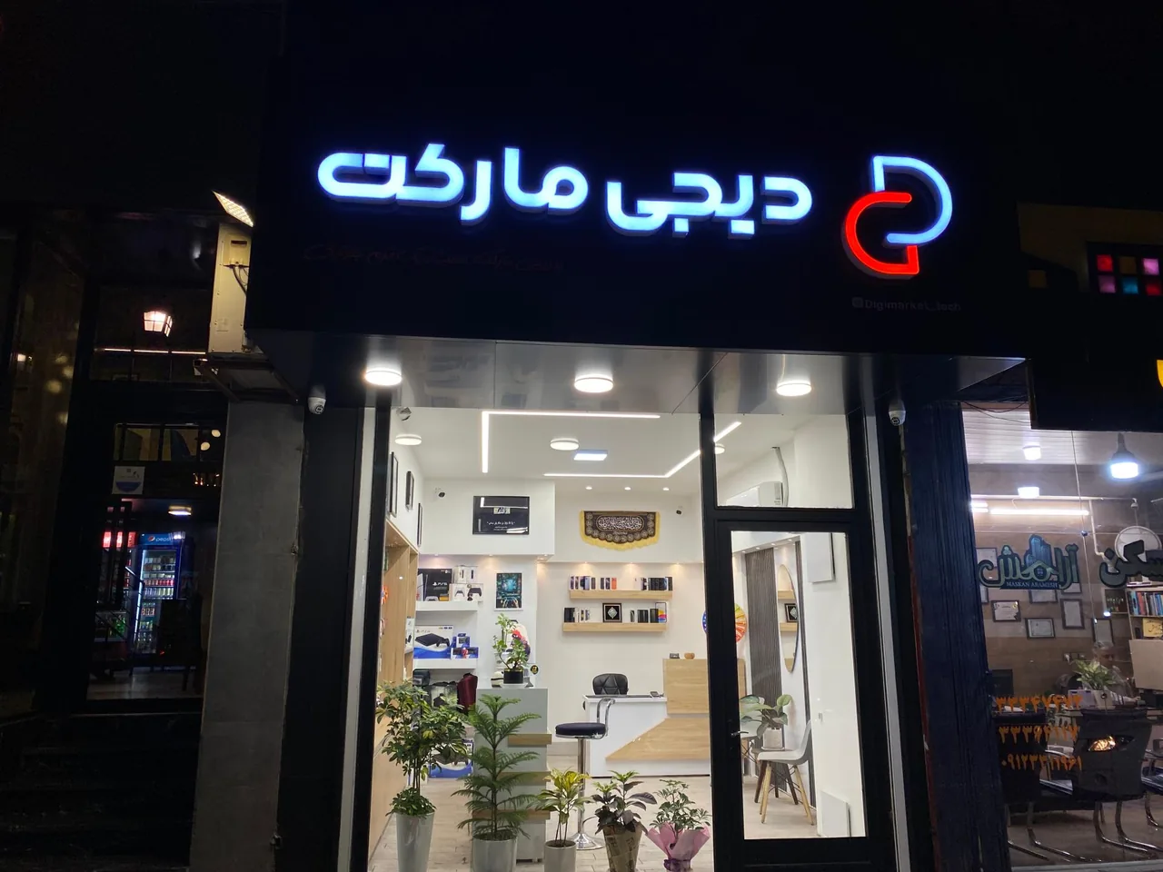 موبایل دیجی مارکت - تصویر 2