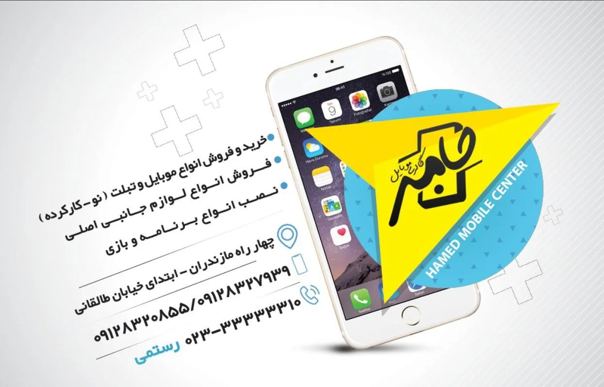 گالری موبایل حامد - تصویر 2