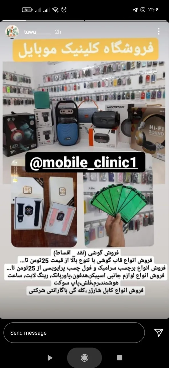 کلینیک موبایل - تصویر 2