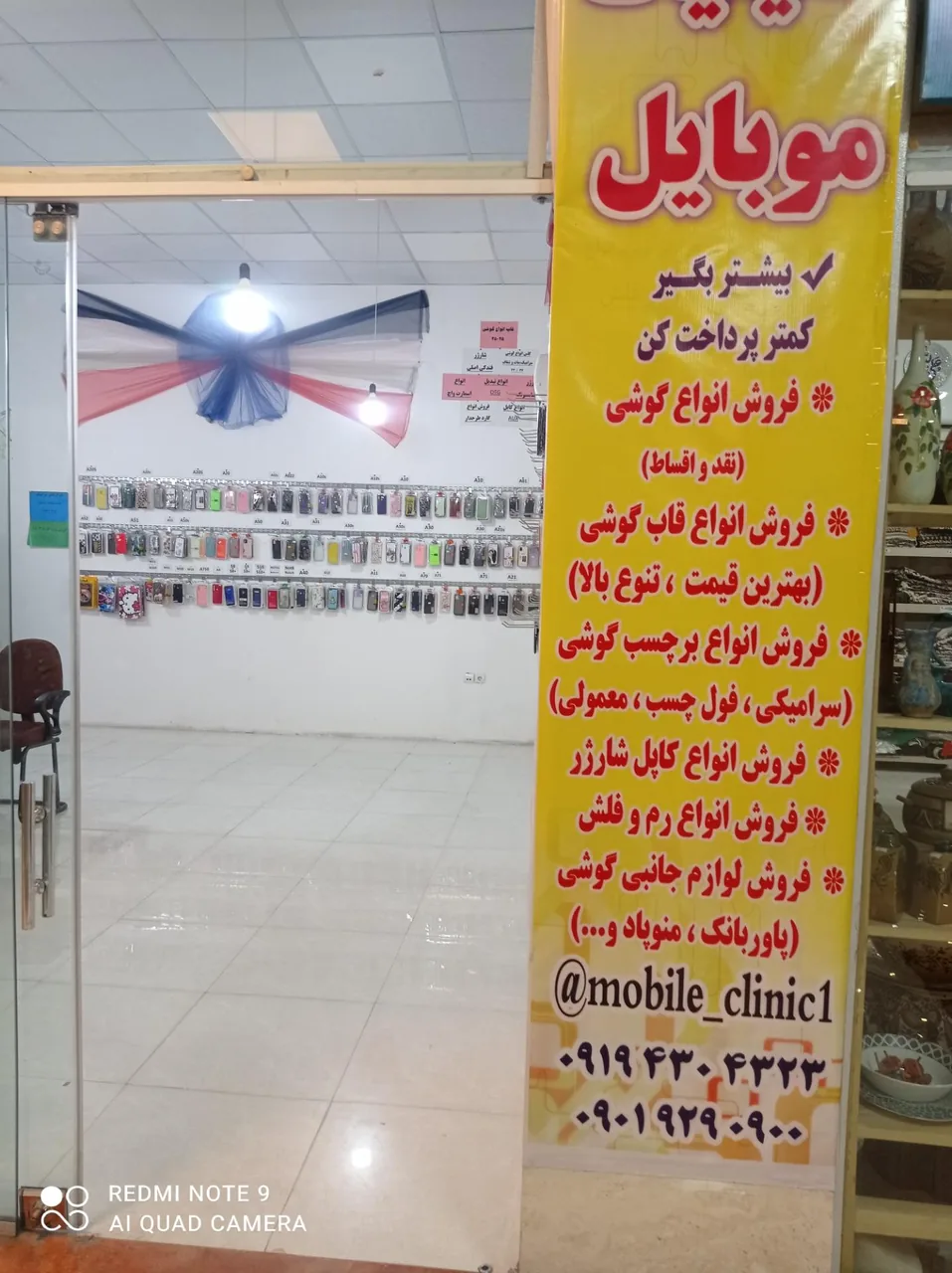 کلینیک موبایل - تصویر 3